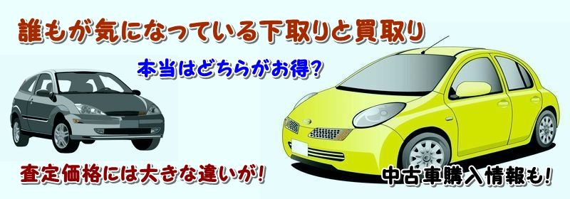 フレアワゴン カスタムスタイル 中古車 買取 査定情報サイト